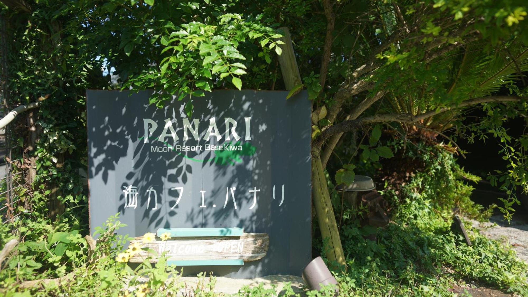 Panari-パナリ Otel Ube Dış mekan fotoğraf
